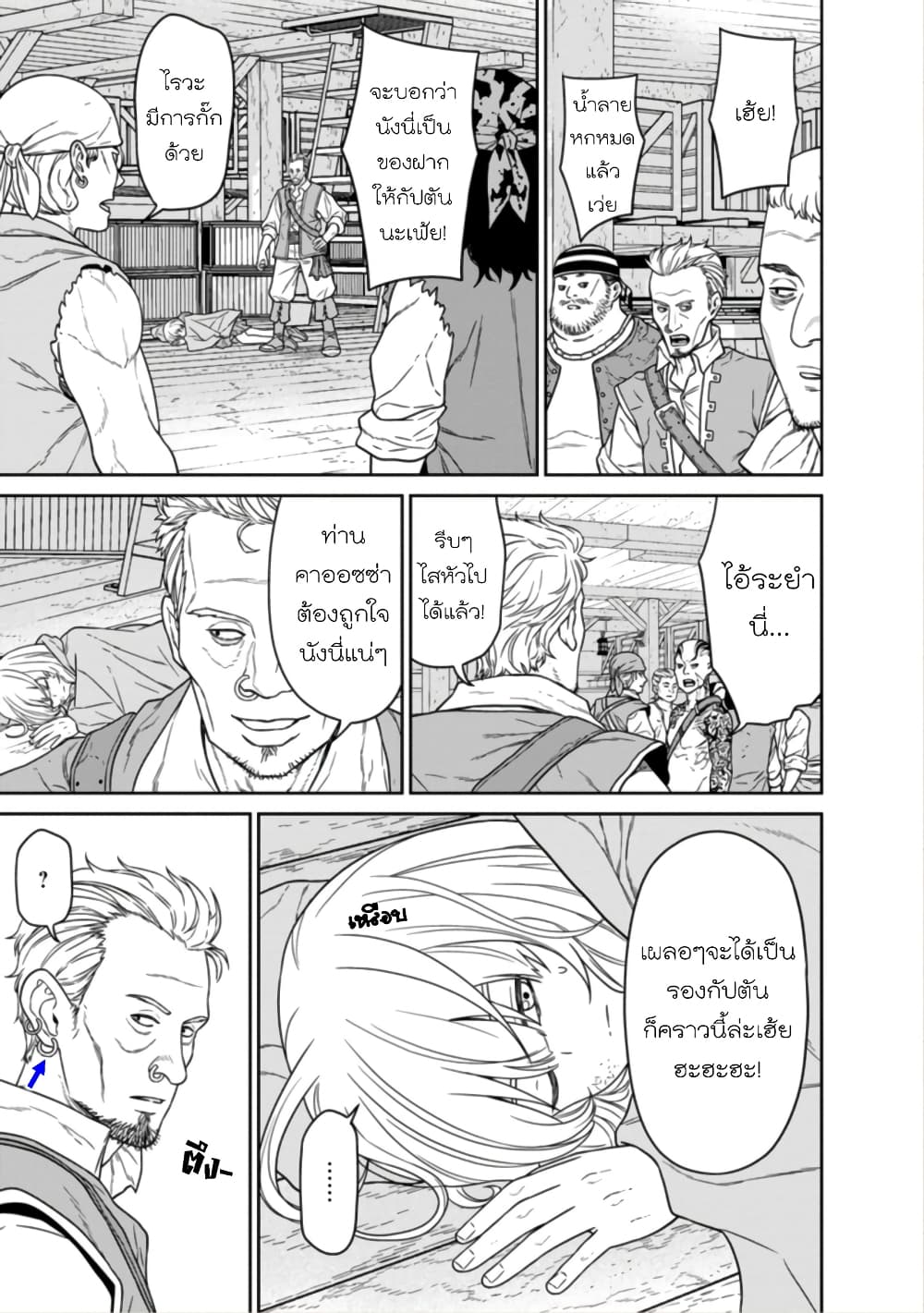 Maou-gun Saikyou no Majutsushi wa Ningen datta เมื่อมนุษย์ได้มาสร้างฮาเร็มในทัพจอมมาร 15-15