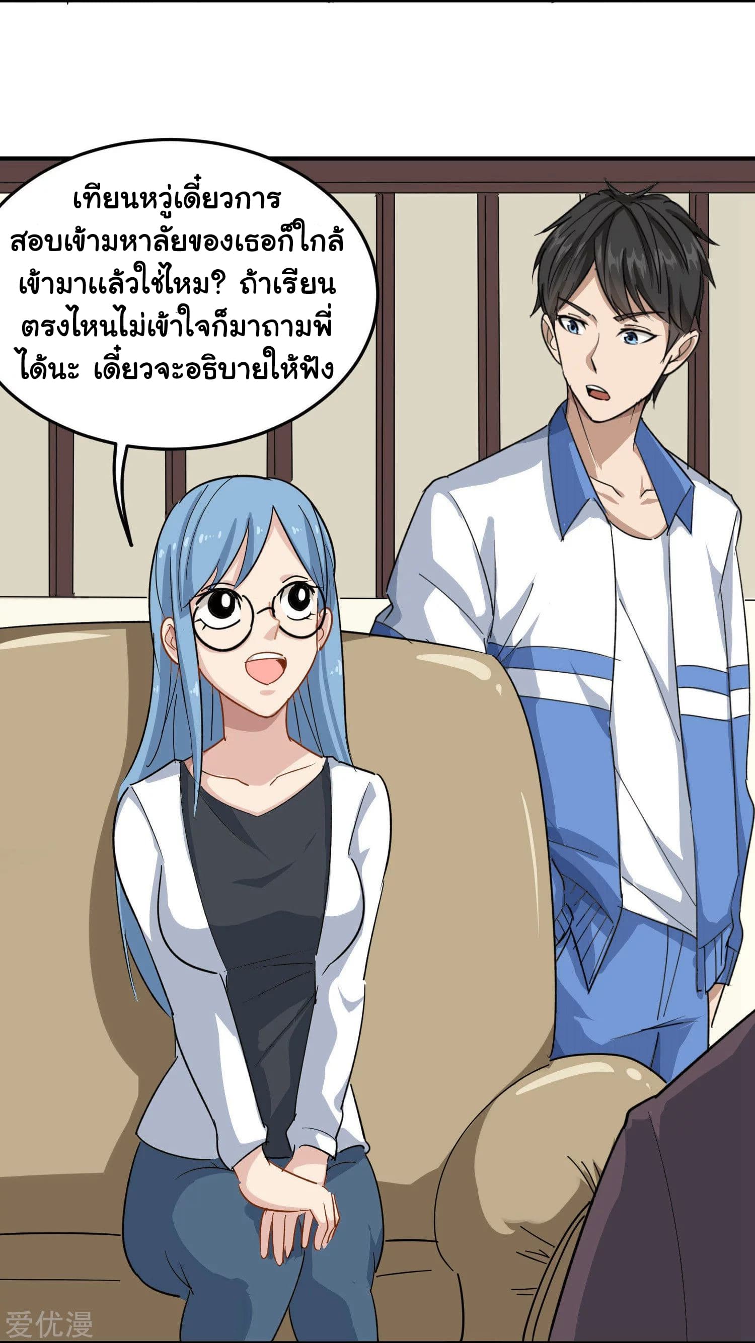 School Flower Master ระบบเรียนพาเซียนเรื่องรัก 12-12
