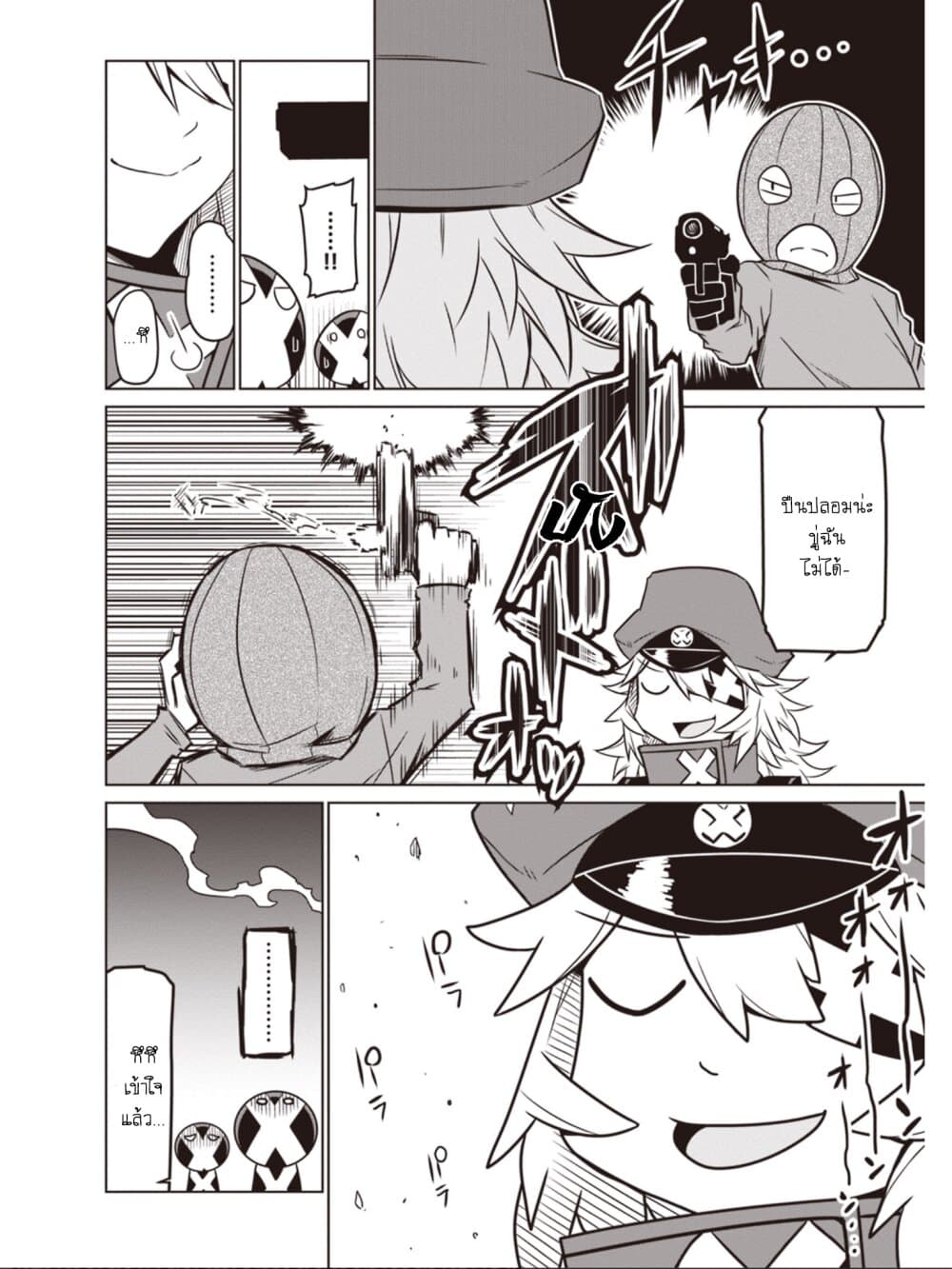 Zannen Onna-Kanbu Black General-san 47-ธนาคารเกอเธ่