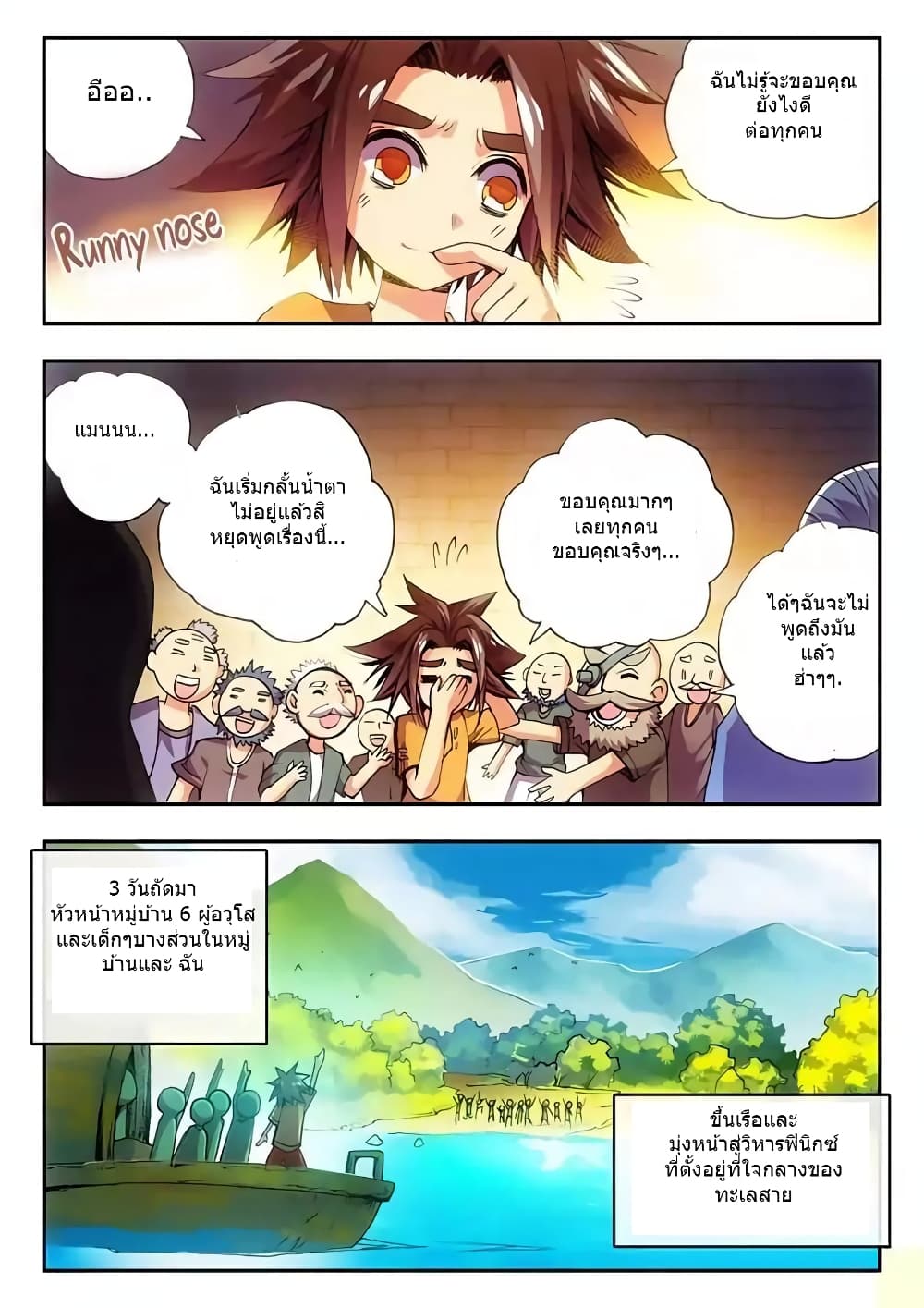 Legend of Phoenix 13-13