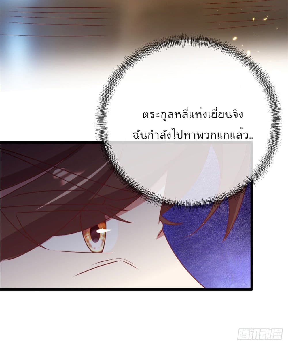 Rebirth Earth Immortal Venerable การหวนคืนของเซียนสวรรค์ 3-3