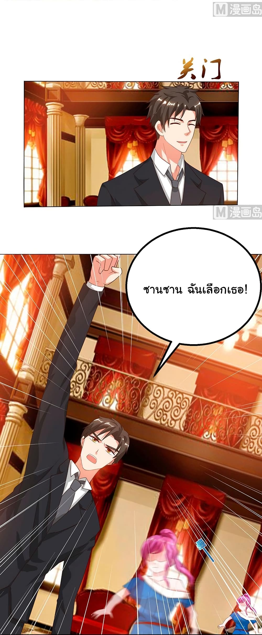 My Beauty Agent Wife ภรรยาผมเป็นสายลับ 28-28