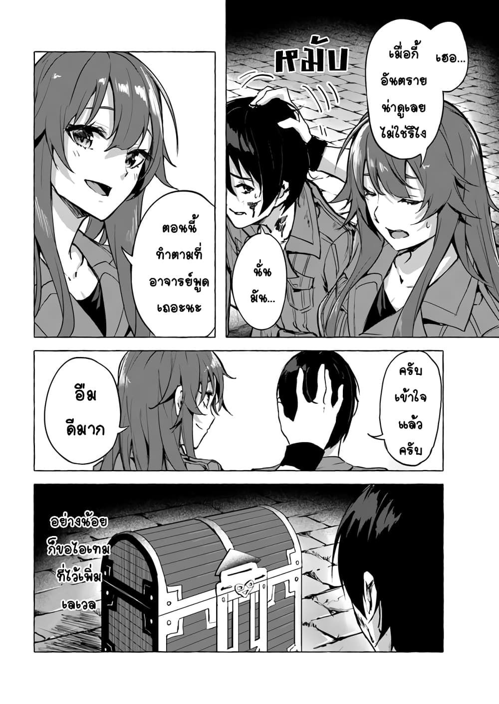 Sex and Dungeon! 8-8