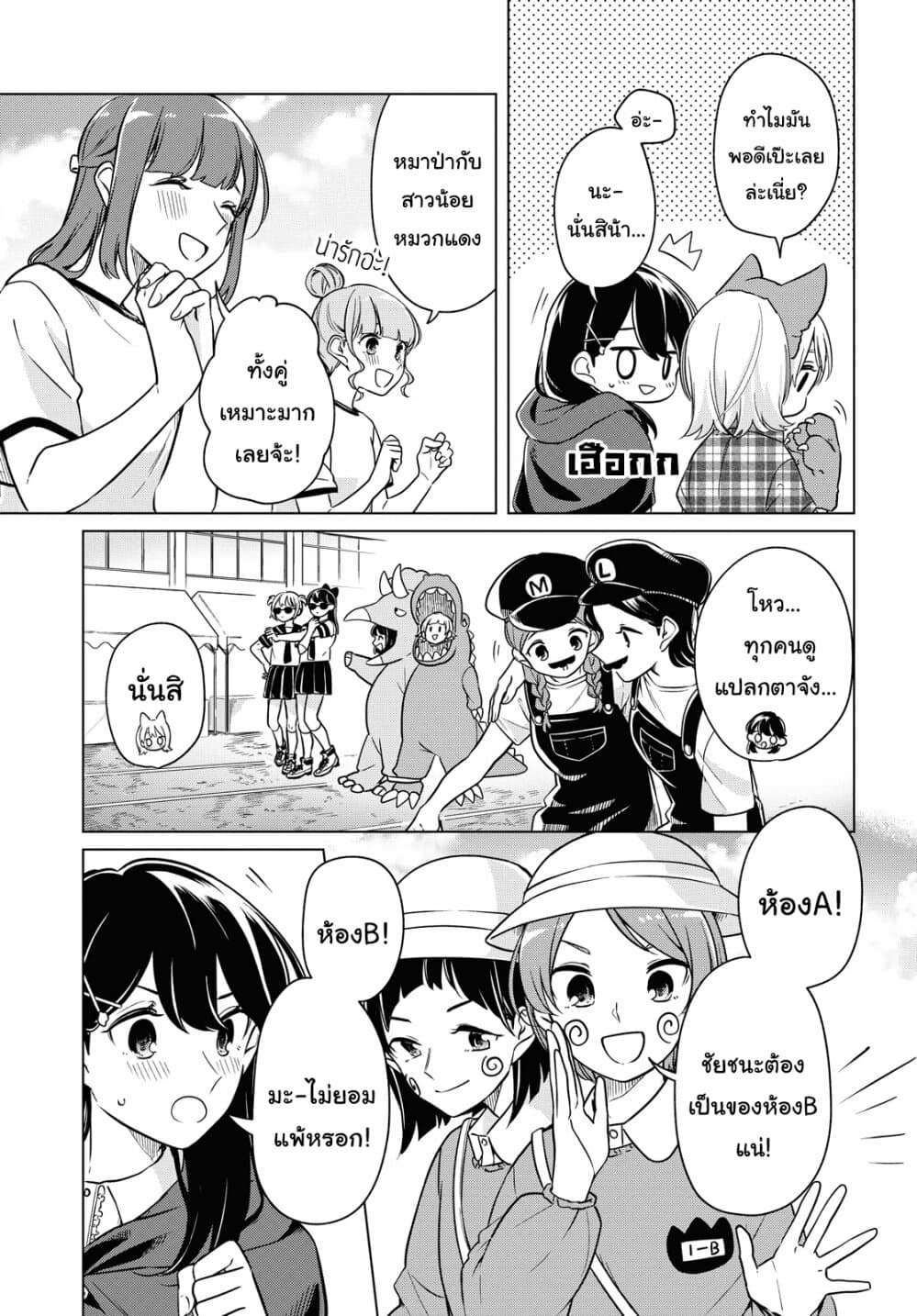 Lonely Girl ni Sakaraenai คำขอพาฉันให้มาเจอเธอ 10-10