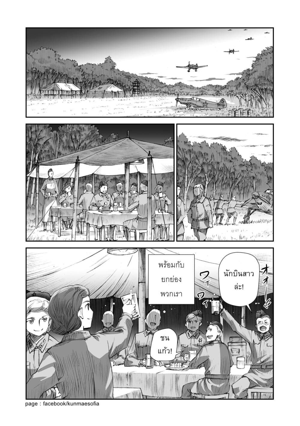 Senso wa onna no kao o shite inai 6-แอนโทนิน่า กริกอร์เยฟน่า บอนดาเรว่า และ คลาฟเดีย อิวานนอฟน่า เทเรโคว่า