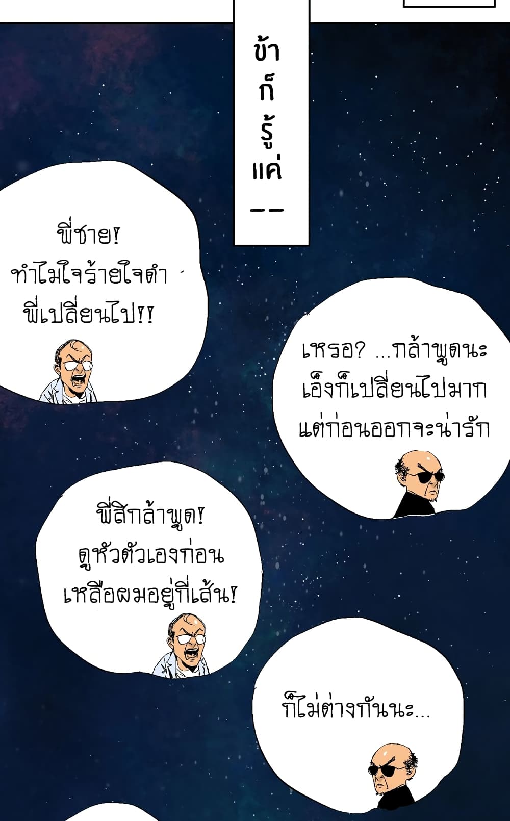 Gu Wei Nan Ting ตำหนักร้างกลางหุบเขา 22-ฤดูร้อนที่สงบสุขของทะเลสาบแห่งนั้น n