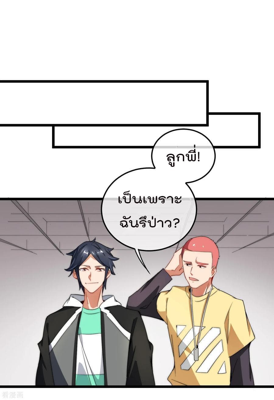 I am The Richest  in The World ข้านี่แหละจะรวยที่สุดในโลก! 67-67