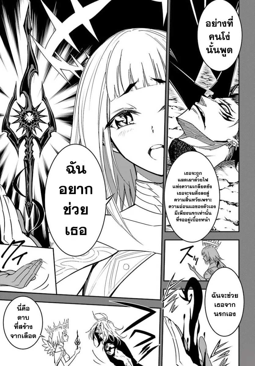 Ragna Crimson 9-9