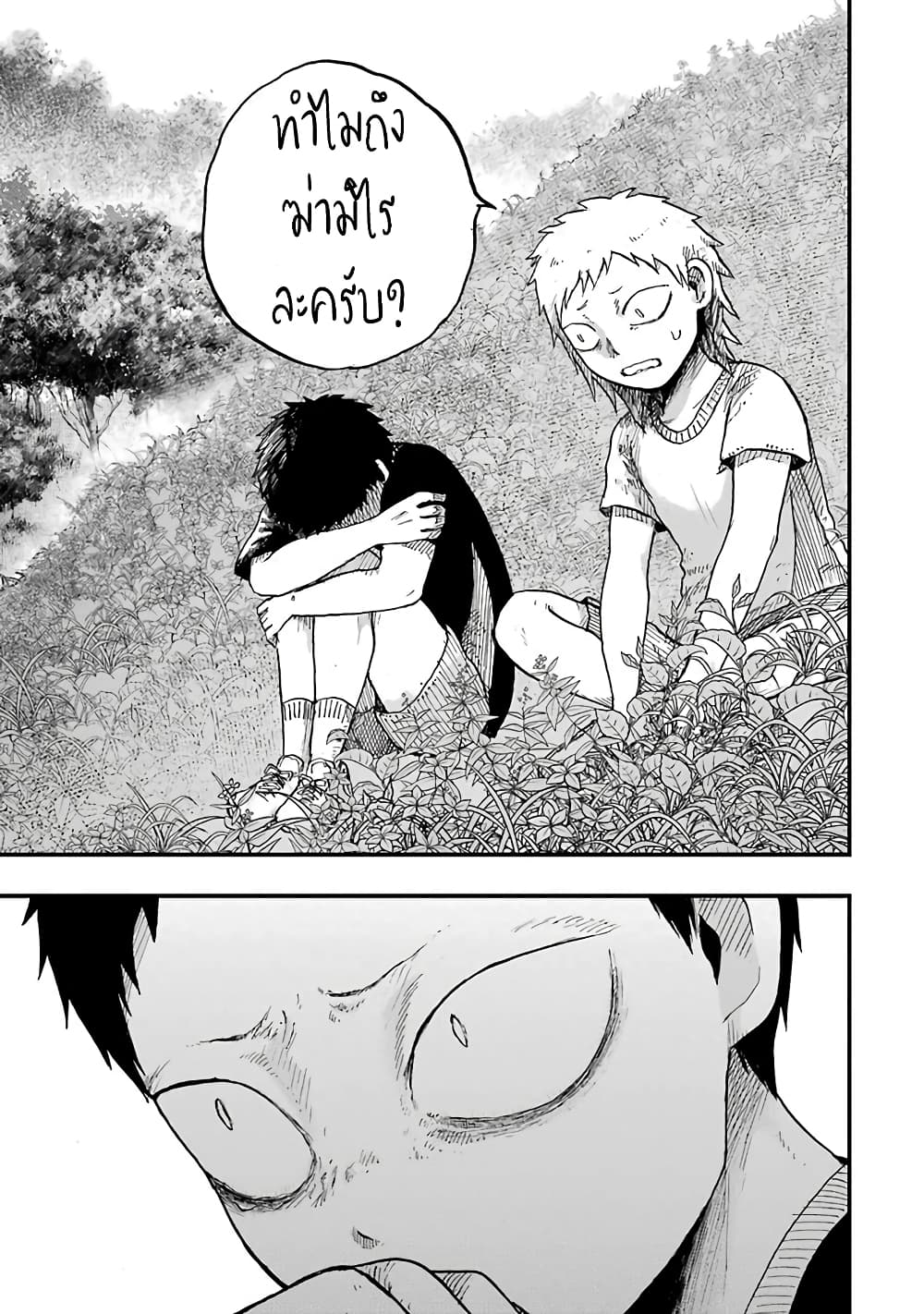 Chirudoren 7-จุดเริ่มต้น