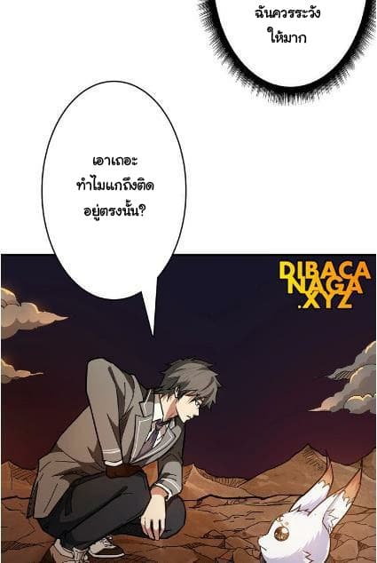 God Slayer 27-27