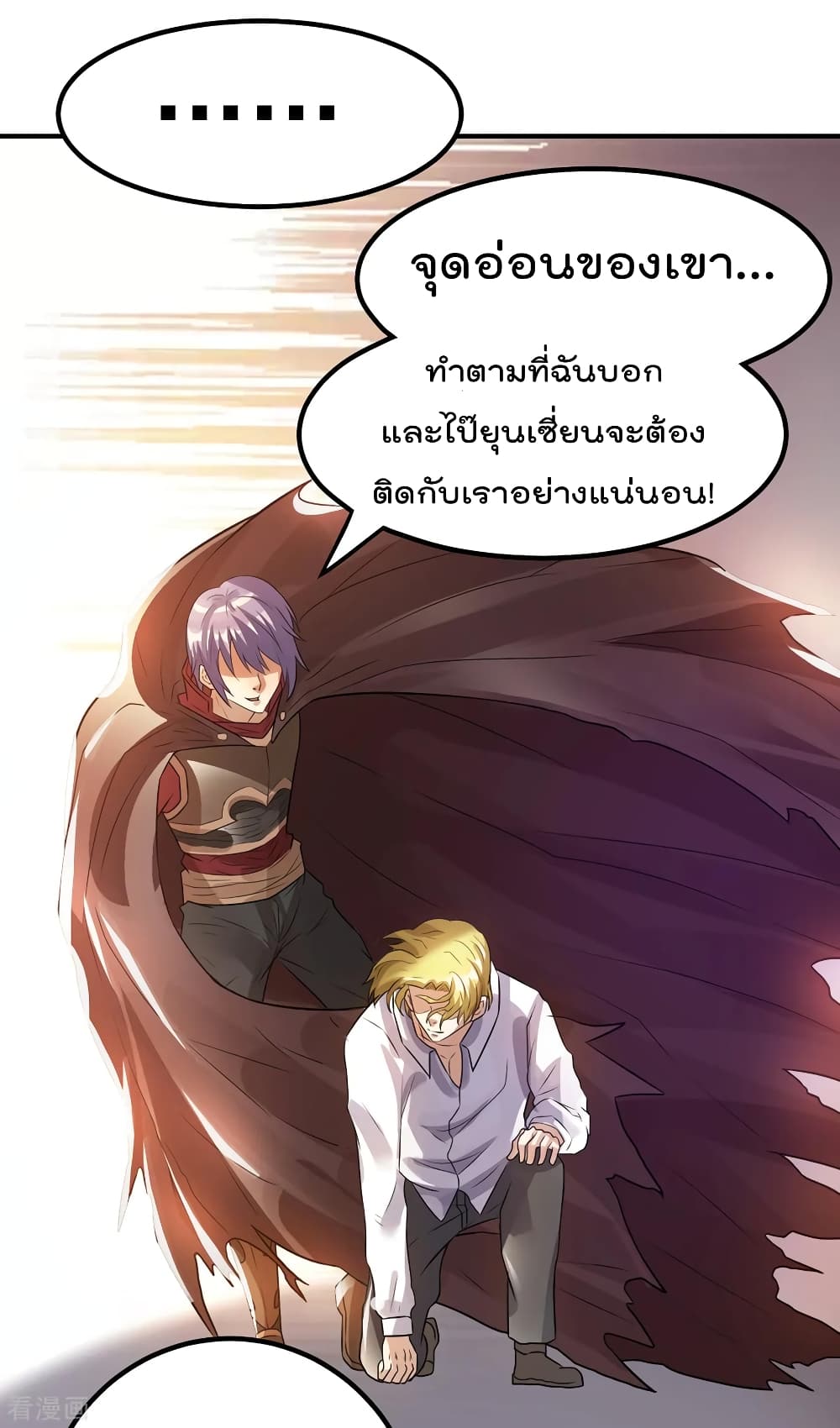Immortal King of City ราชาอมตะแห่งนคร 125-125