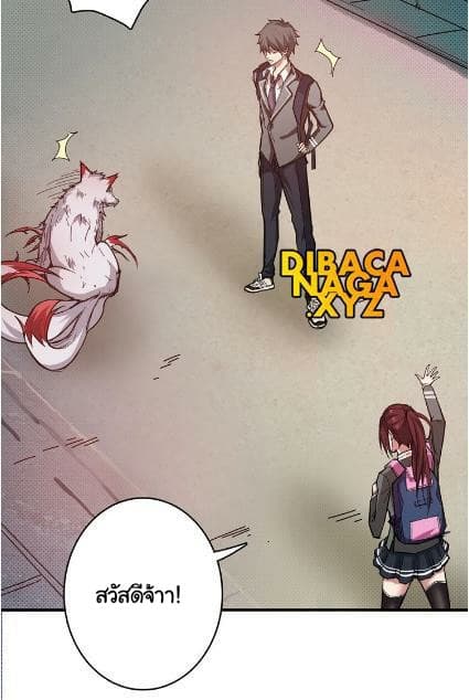 God Slayer 29-29