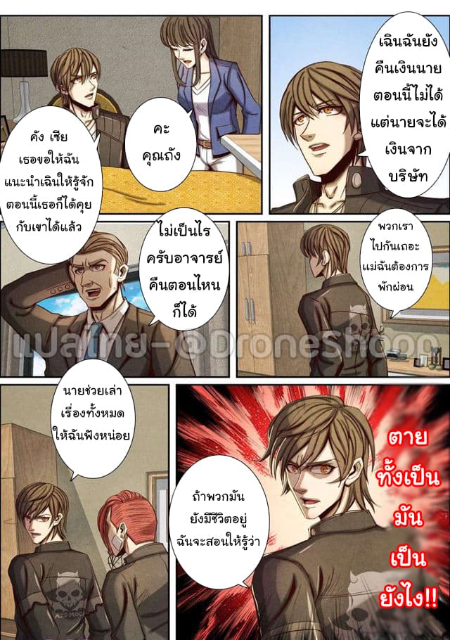 Return From the World of Immortals 50-50