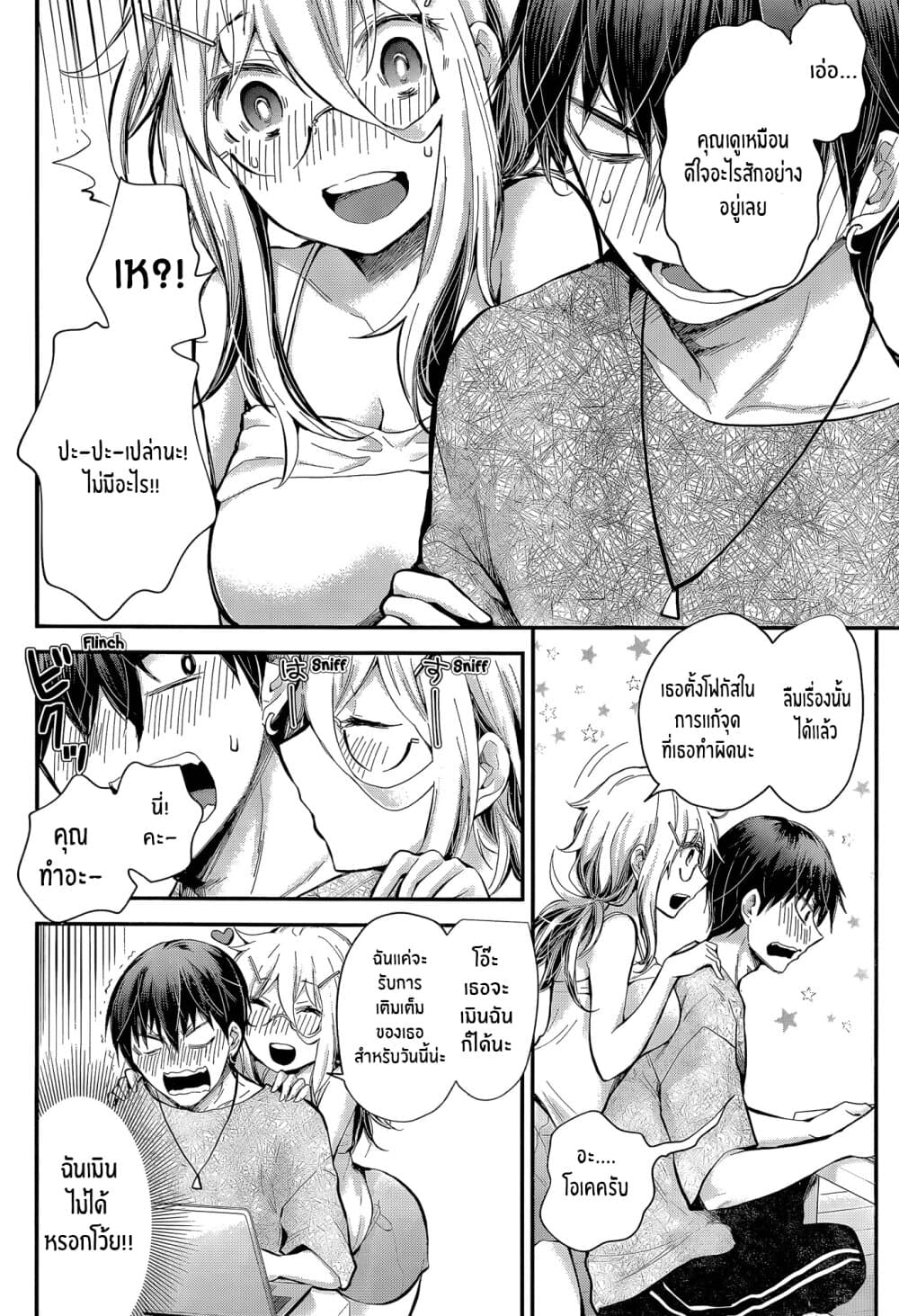 Shingeki no Eroko-san 22-เเฟนที่อายุมากกว่าผมโคตรจะน่ารักจนผมจะระเบิดเลย