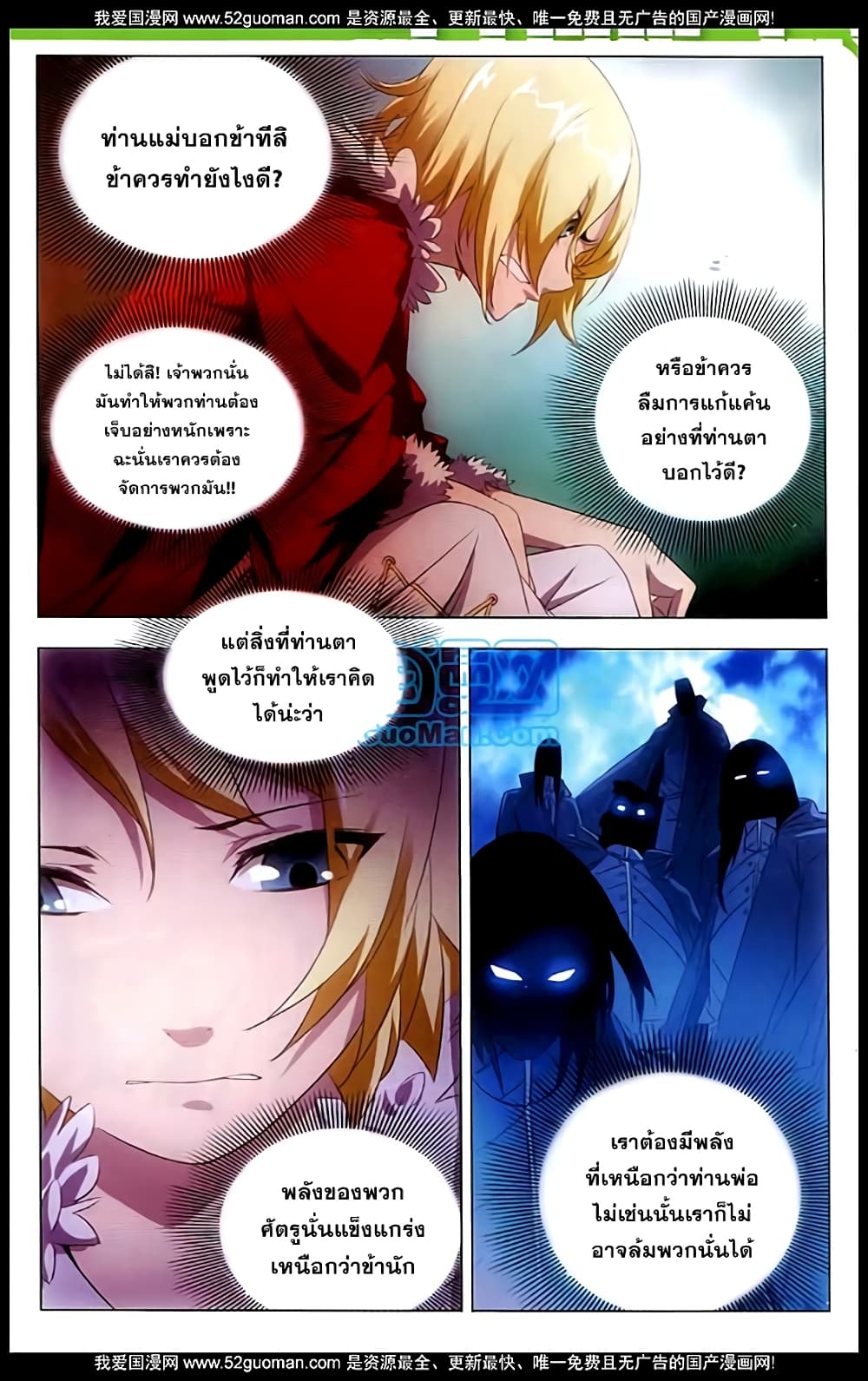 The Magic Chef of Ice and Fire 3-เริ่มต้นการเป็นเชฟ