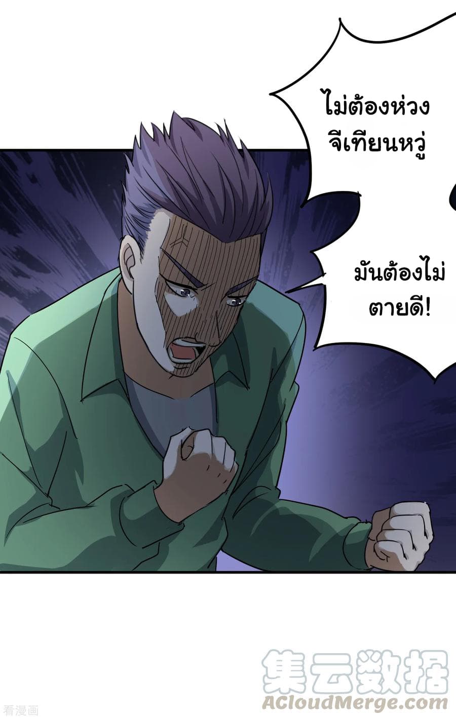 School Flower Master ระบบเรียนพาเซียนเรื่องรัก 24-24