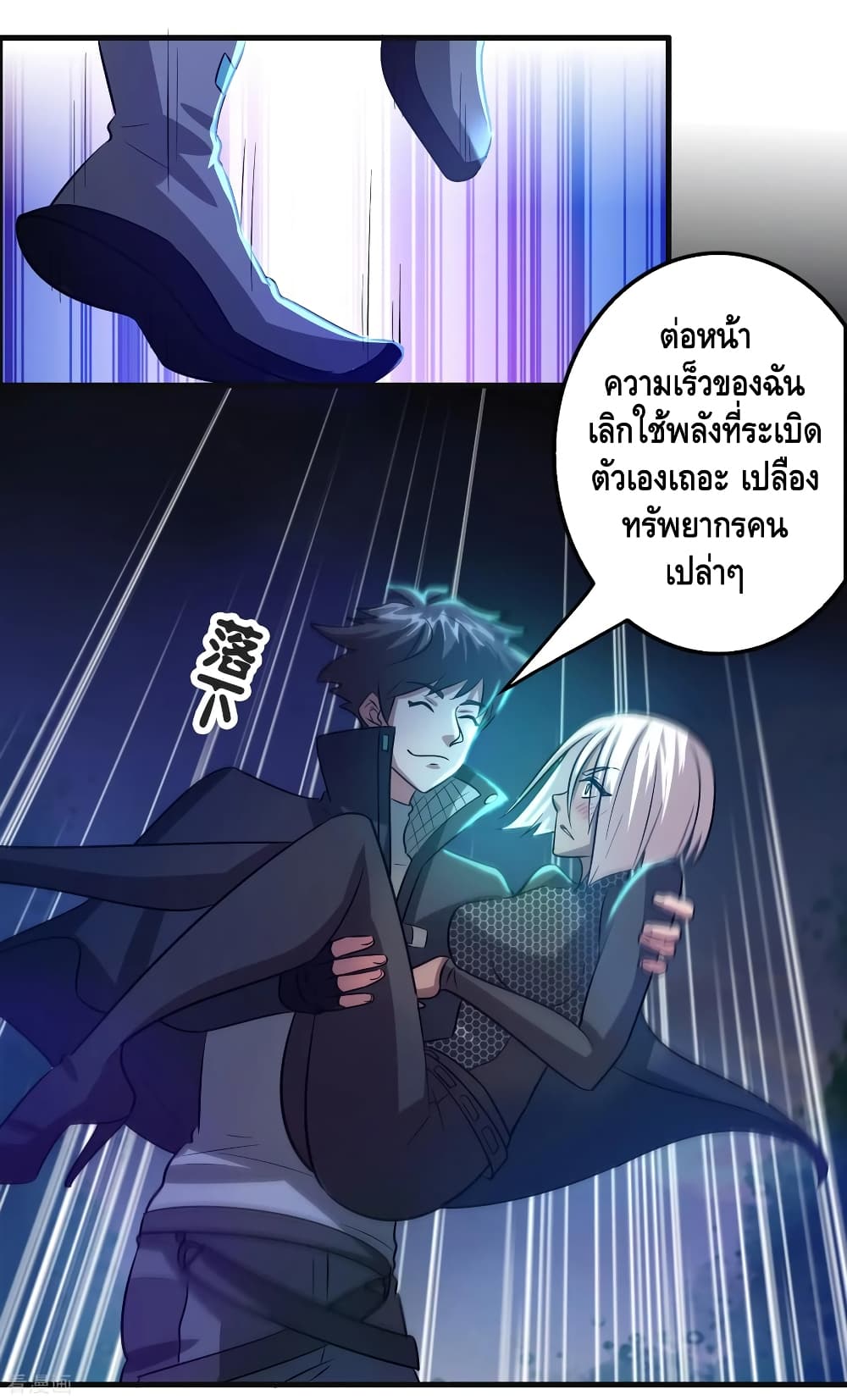 Become God Merchant in The Other World ข้ามต่างโลกเพื่อเป็นพ่อค้าเทพสุดมั่งคั่ง 93-93