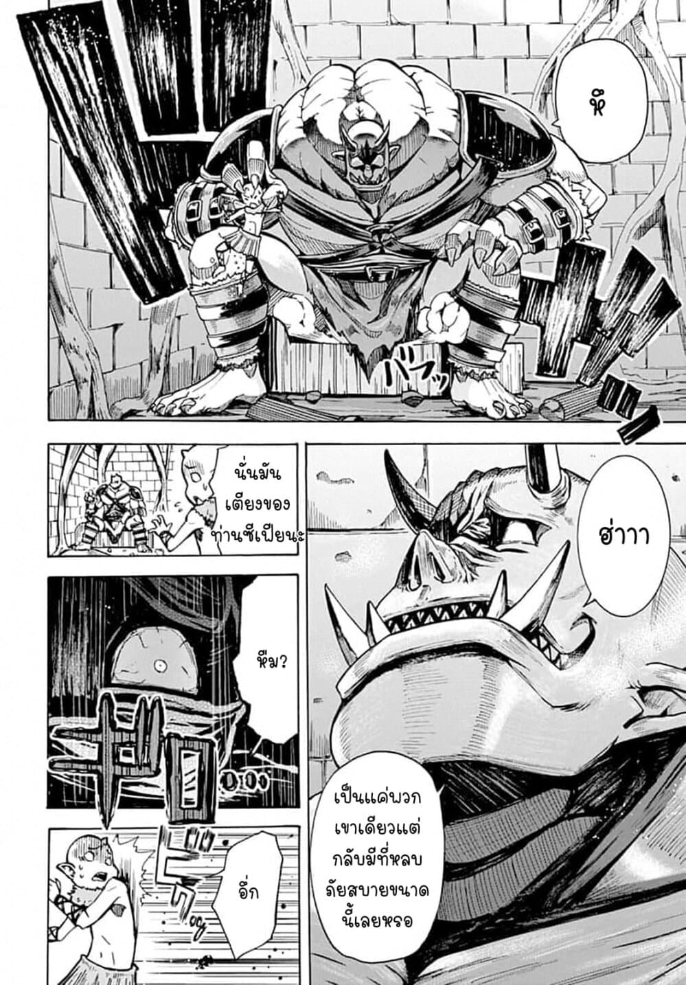 Magatsu Wanashi no Yuusha Kari 6-6