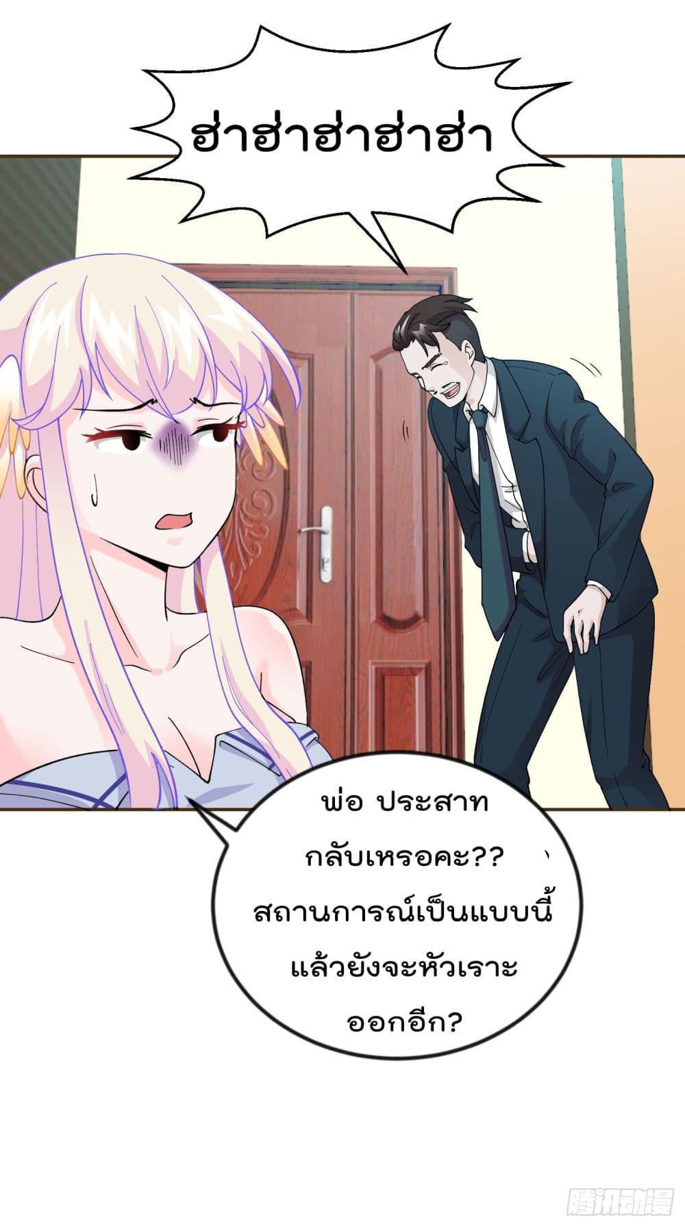 The Legend God King in The City ตำนานราชันเซียนแห่งนคร 23-23