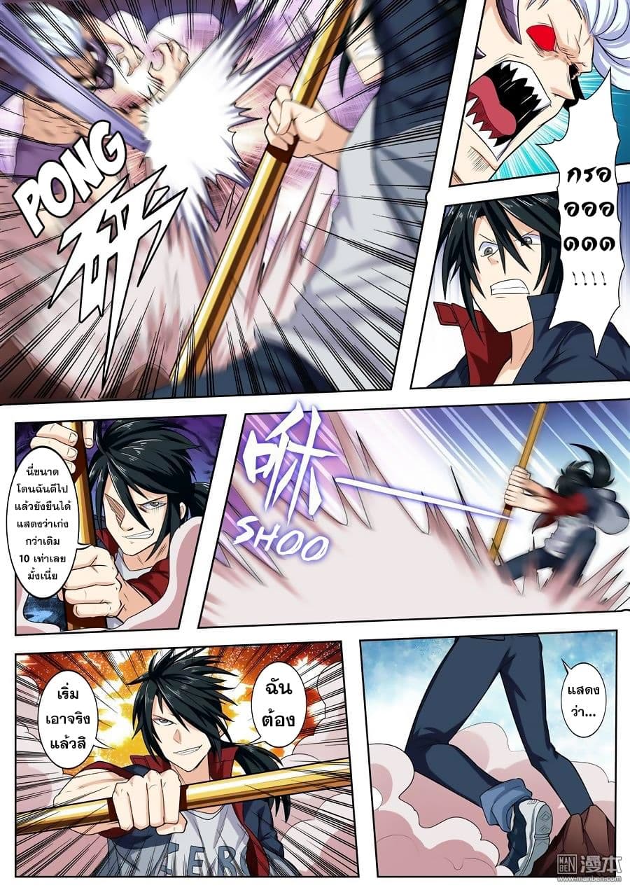 Hero? I Quit A Long Time Ago ฮีโร่น่ะหรอ? ฉันเลิกเป็นมานานแล้ว 93-93