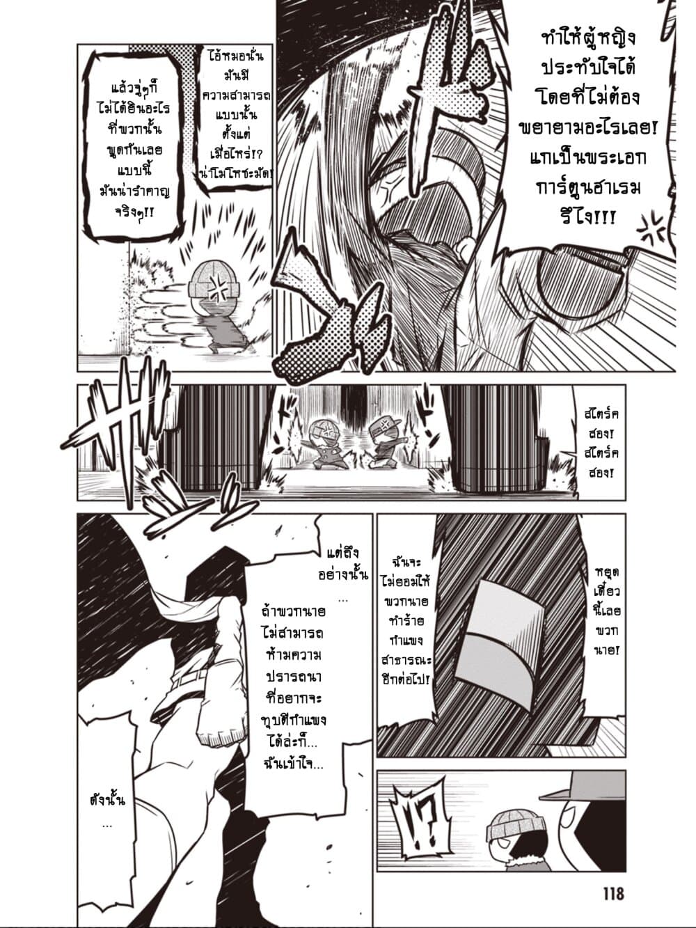 Zannen Onna-Kanbu Black General-san 46-การทำคาเบะด้งที่ถูกต้อง