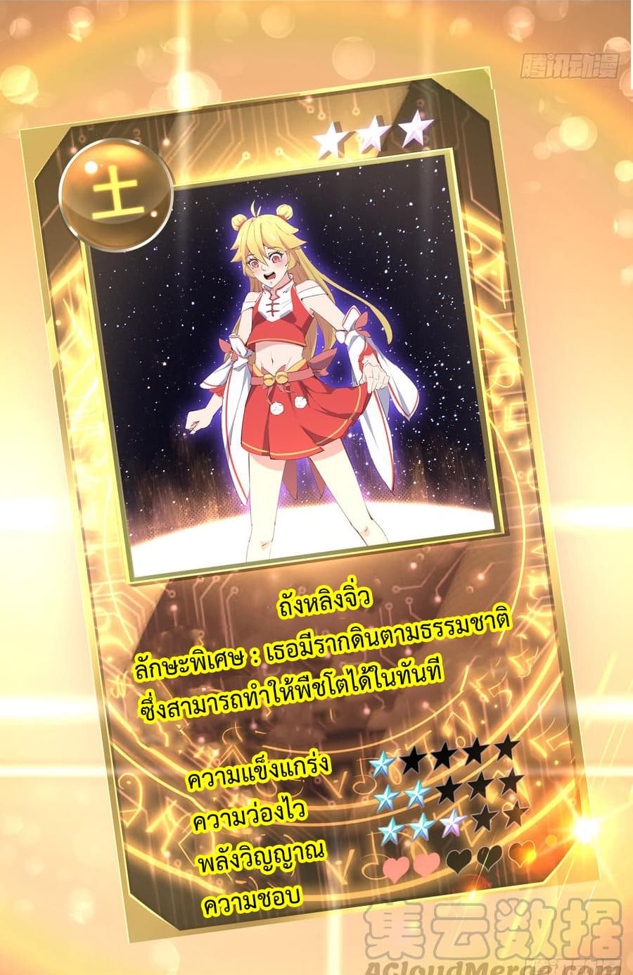 Super Harem Card 8.2-8.2