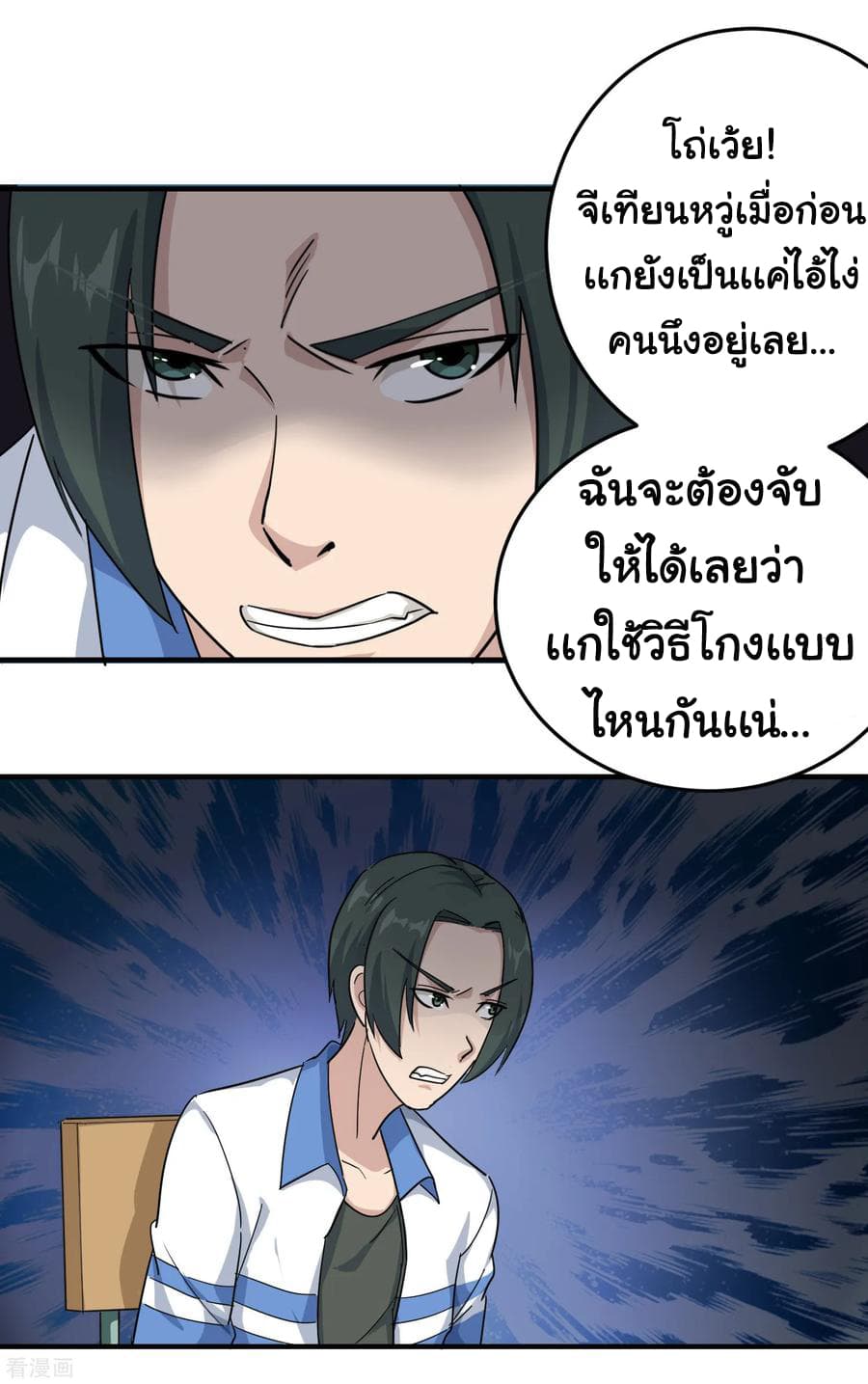School Flower Master ระบบเรียนพาเซียนเรื่องรัก 22-22