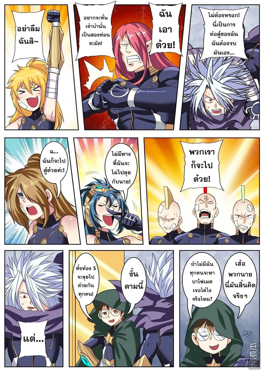 Hero? I Quit A Long Time Ago ฮีโร่น่ะหรอ? ฉันเลิกเป็นมานานแล้ว 101-101