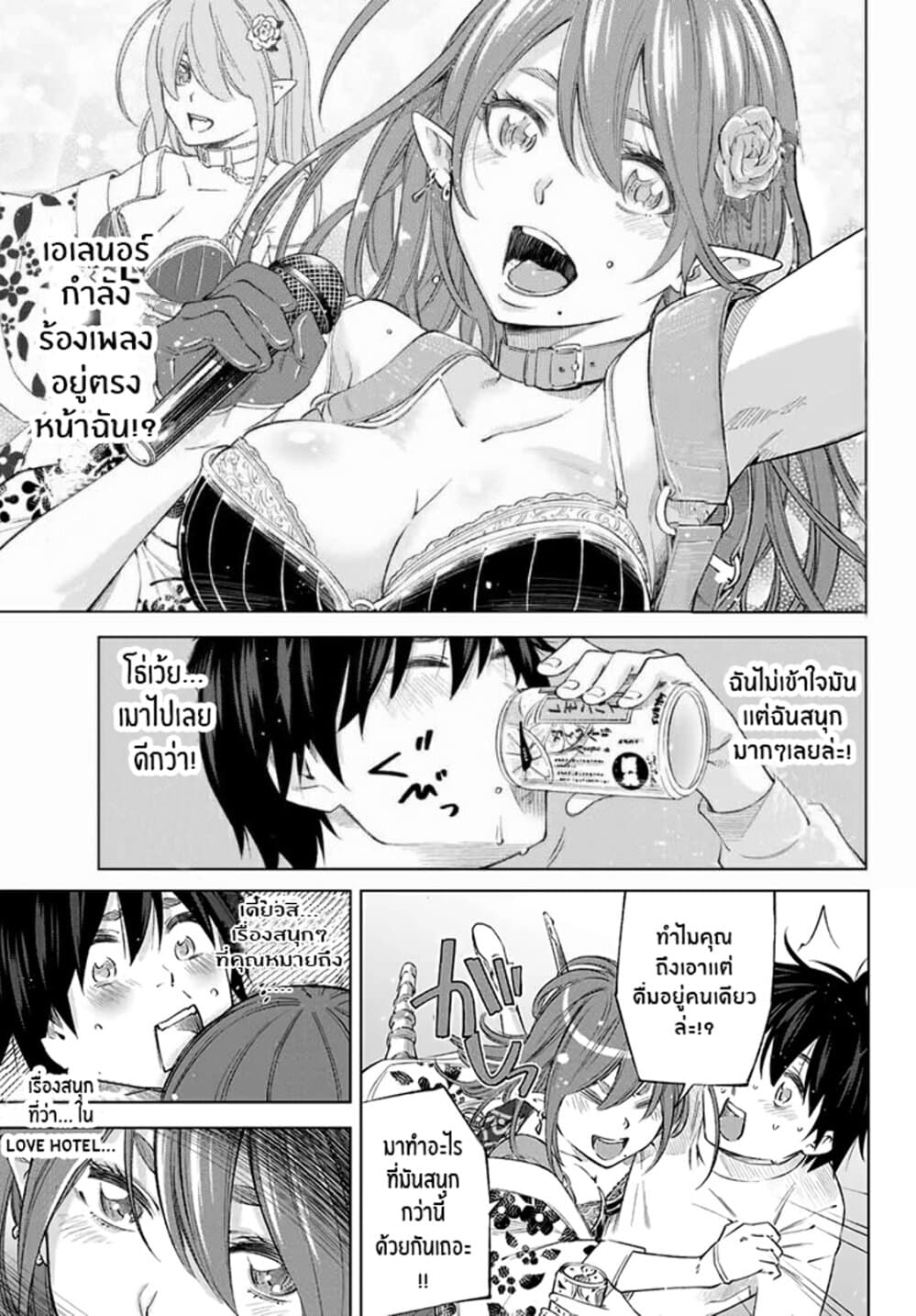 Ora, Yomekko sa ikuda! ~ Kosupure JK no Himitsu no Aijou ~ 1-เน่, ฉันมาโตเกียวเเล้ว!