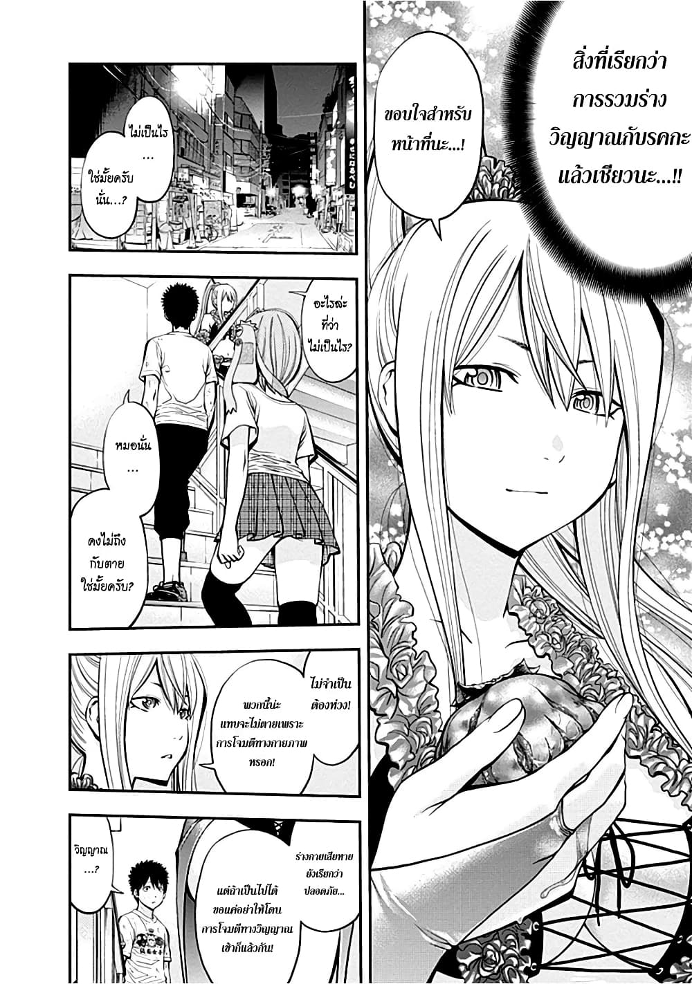 Youkai Shoujo 18-อยู่ตรงนี้จริงๆ...ค่ะ