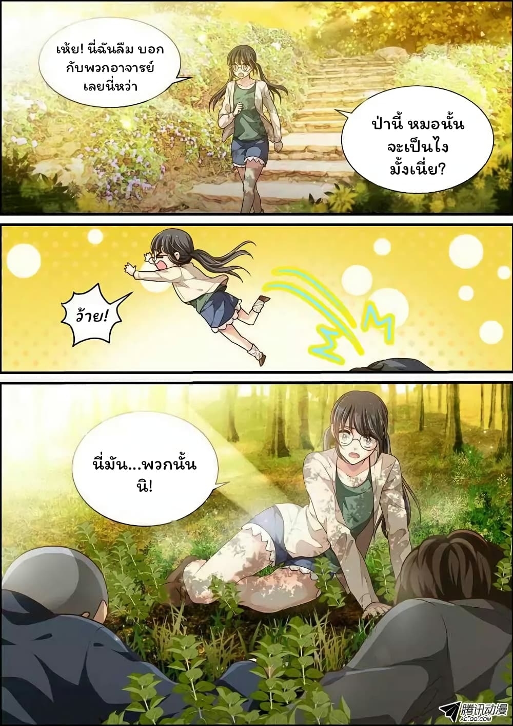 Bai Ze's Bizarre Collection 1-1