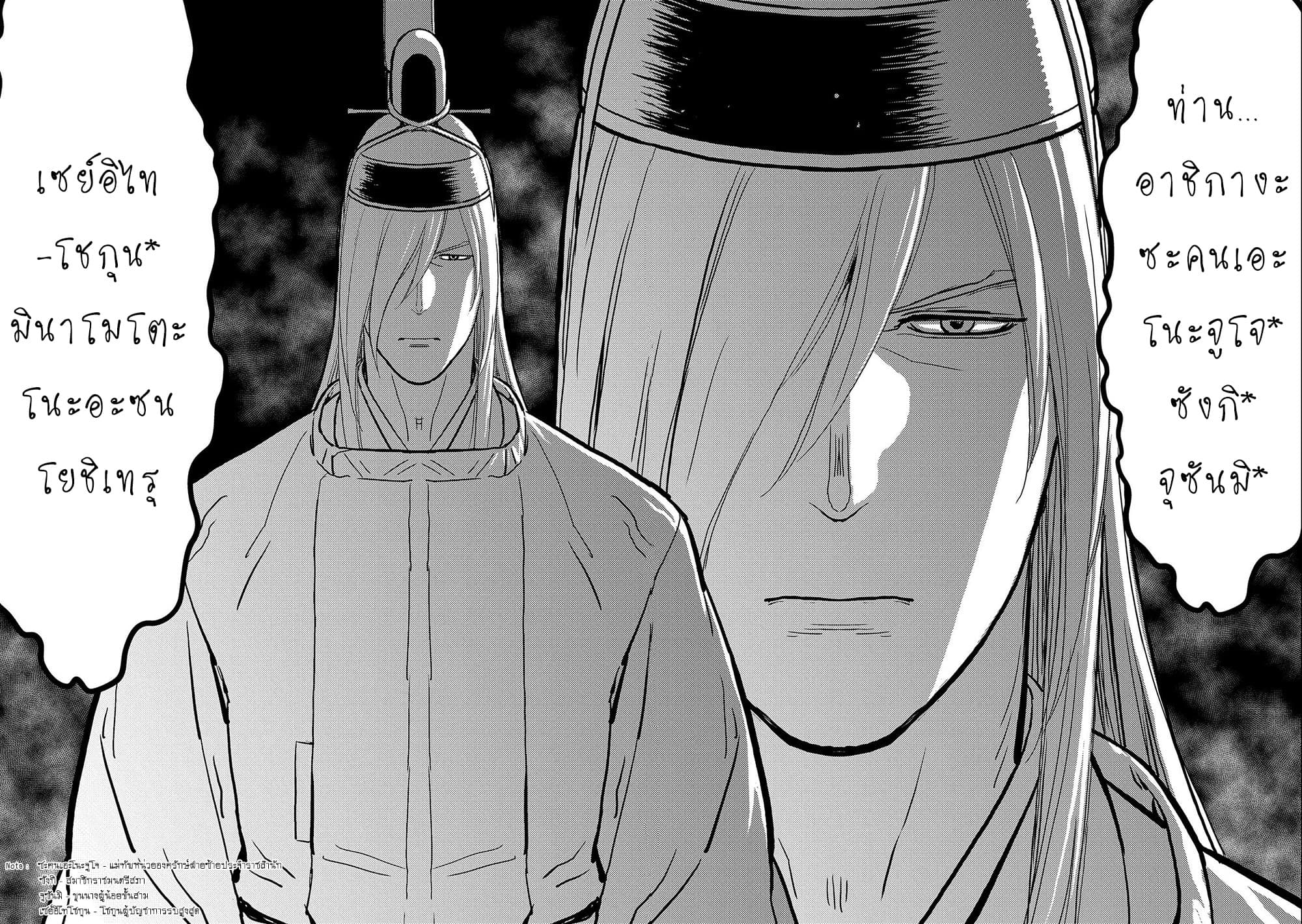 Sengoku Komachi Kuroutan: Noukou Giga 35-ตัวตนที่แท้จริง