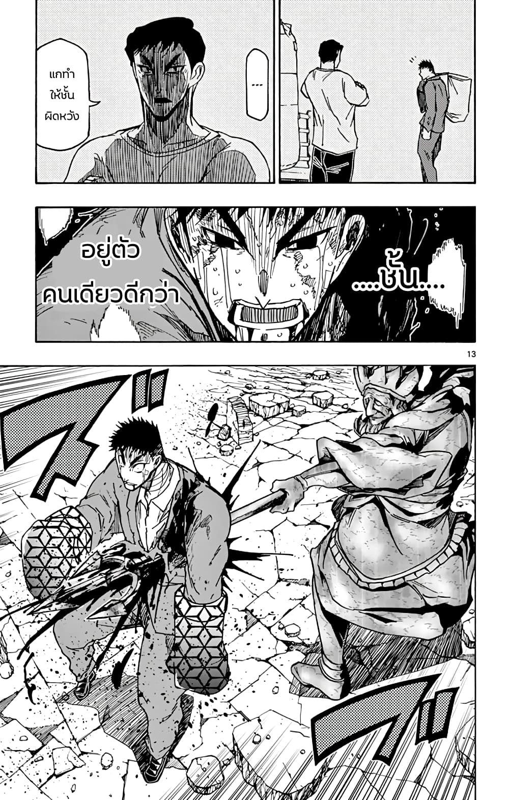 Gofun-go no Sekai 48-48