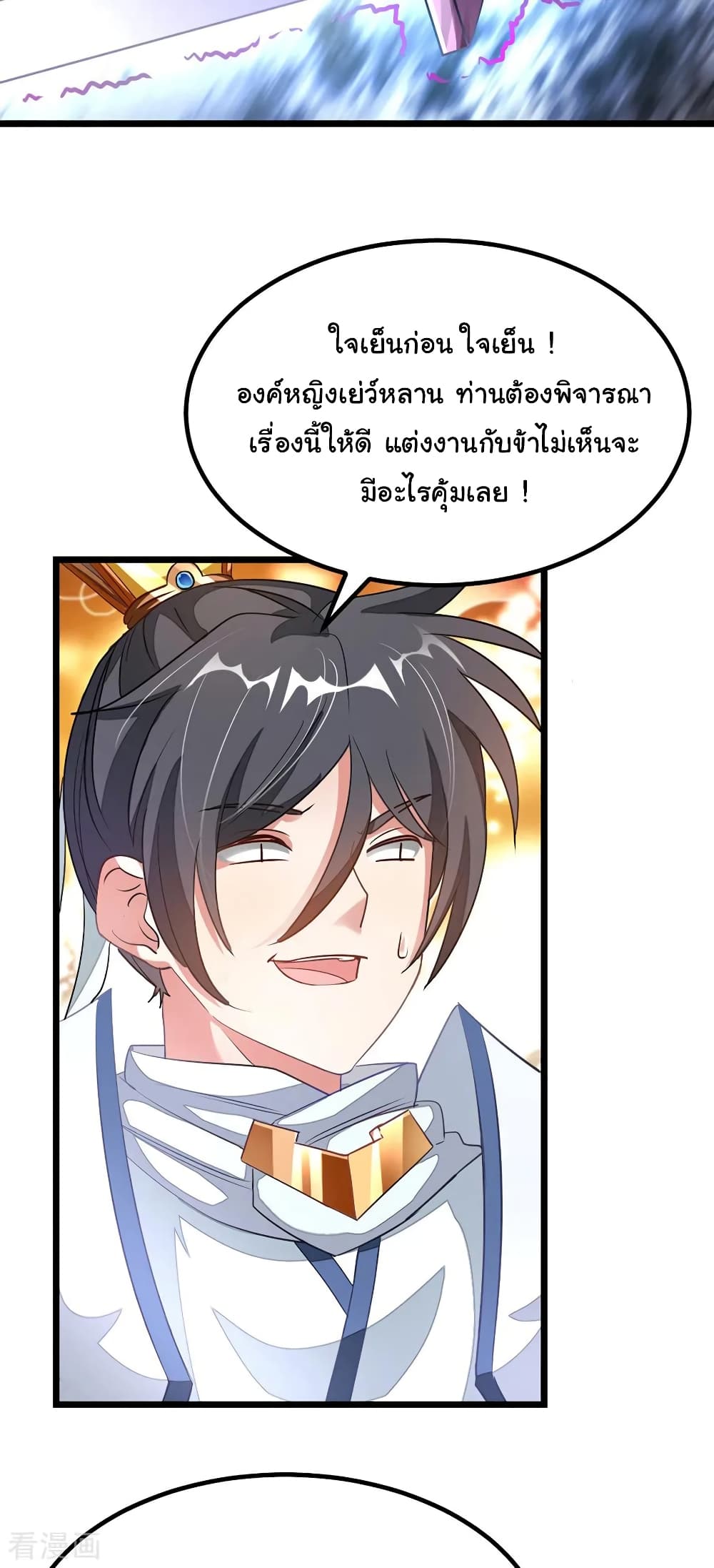 Nine Sun God King ราชันย์เทพเก้าสุริยัน 107-107