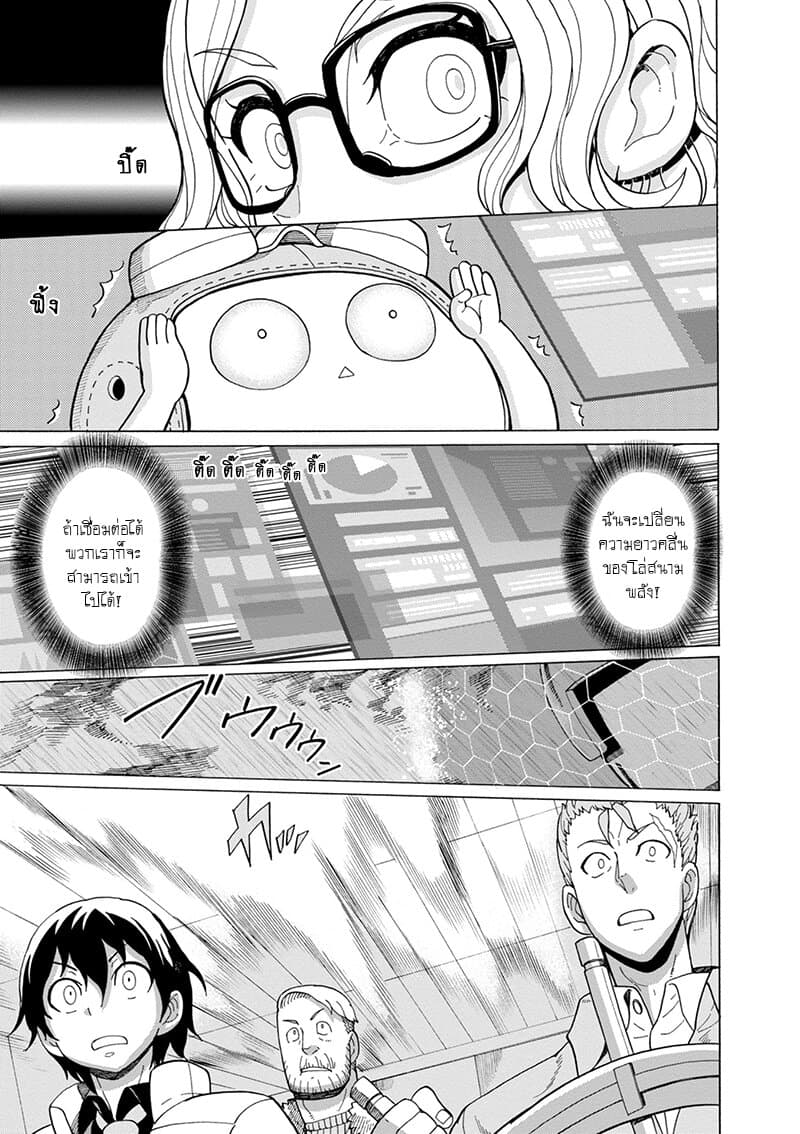 Asebi to Sora Sekai no Boukensha 44-พายุและเกาะปริศนา