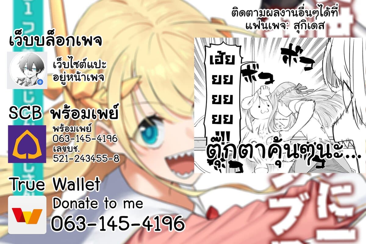 Isekai Bishoujo Juniku Ojisan to ต่างโลกกับคุณลุงในร่างโลลิ 48-48