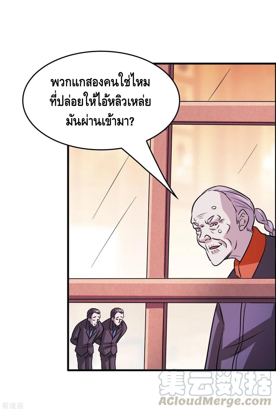 Become God Merchant in The Other World ข้ามต่างโลกเพื่อเป็นพ่อค้าเทพสุดมั่งคั่ง 74-74