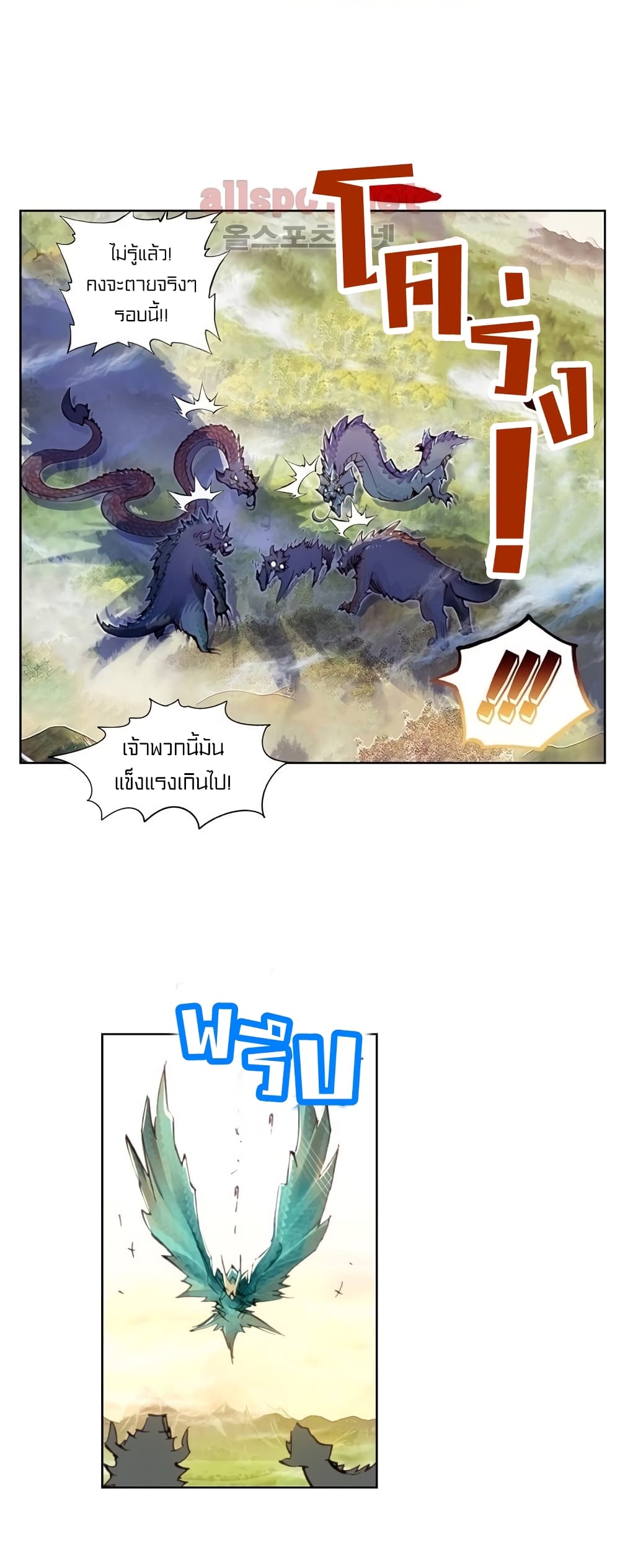 Perfect World 8-8