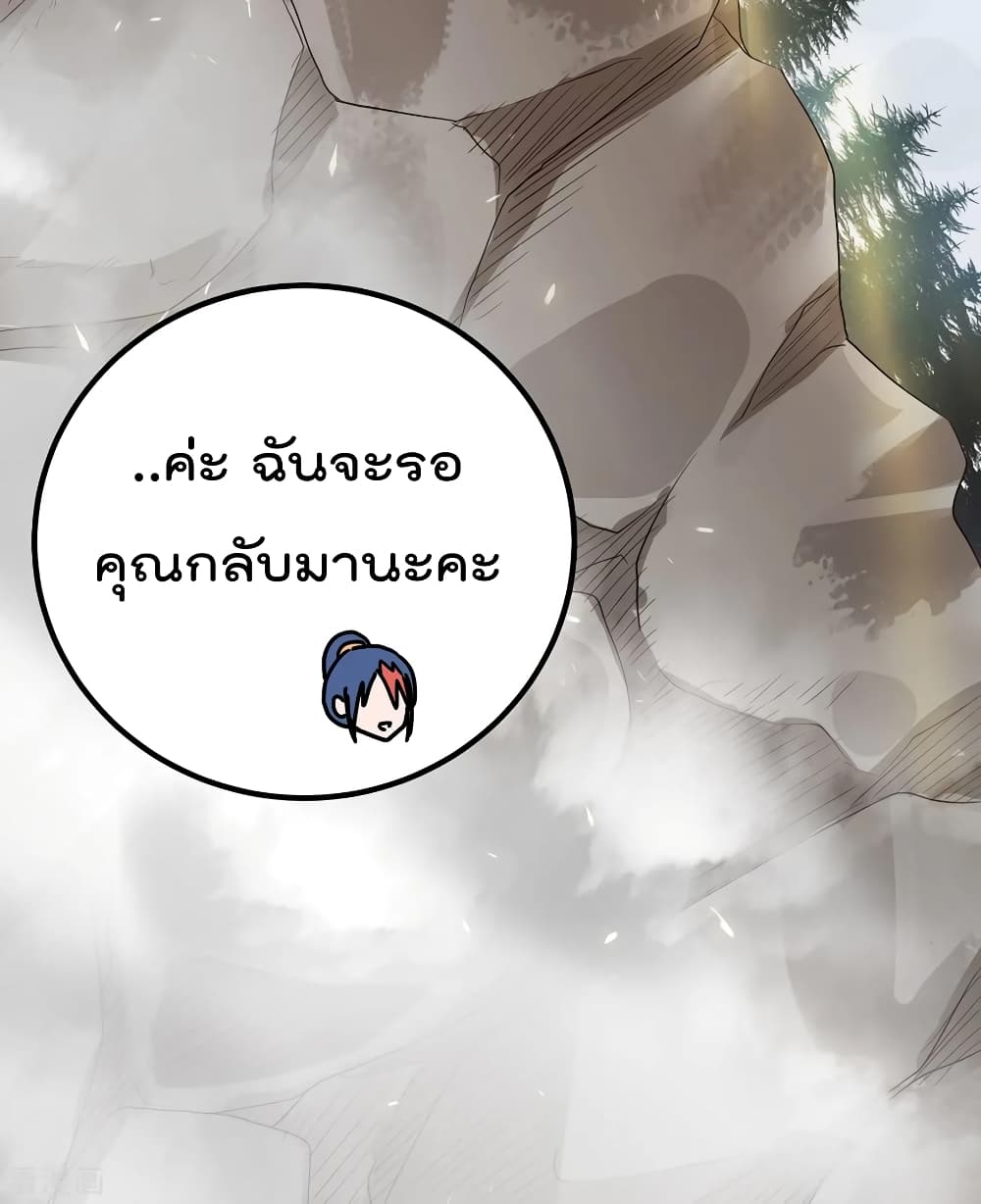 Immortal King of City ราชาอมตะแห่งนคร 113-113