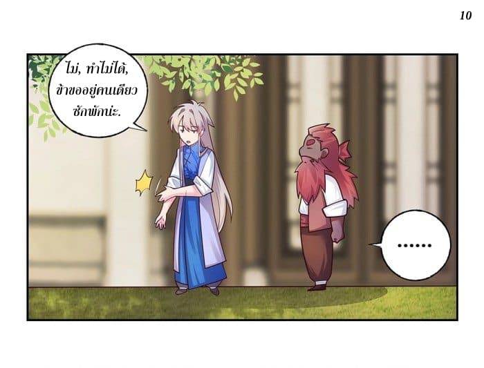 Above All Gods 26-26