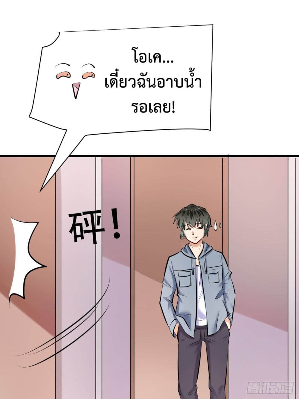Super Profit Treasure สุดยอดระบบทำเงินสุดกาว 6-6