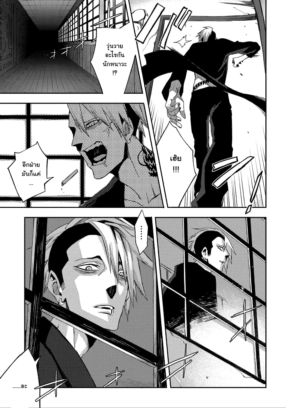 Morpheus Road 1-มอร์เฟียส โรด