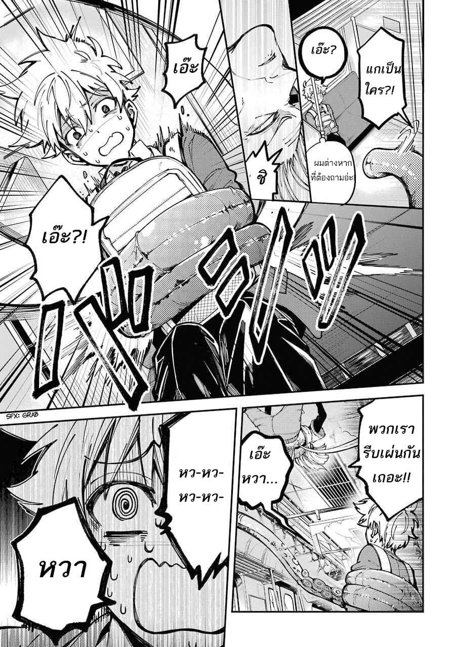 Tokyo Aliens 1-1