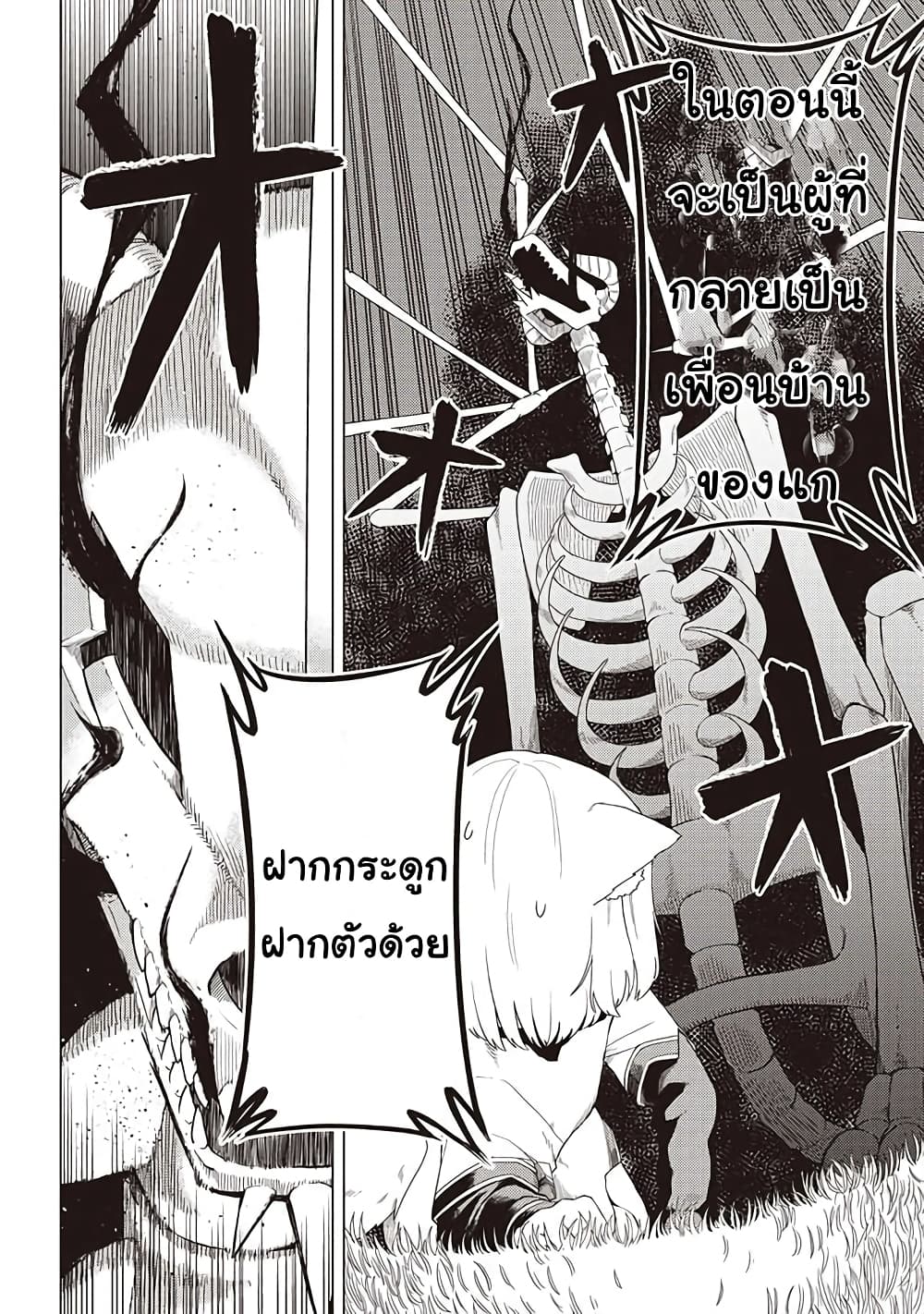 Dark Dragon King, To Slow Life 1-1