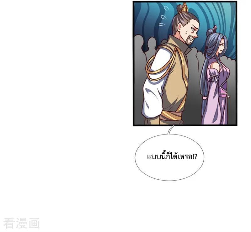 Shenwu Tianzun 71-71