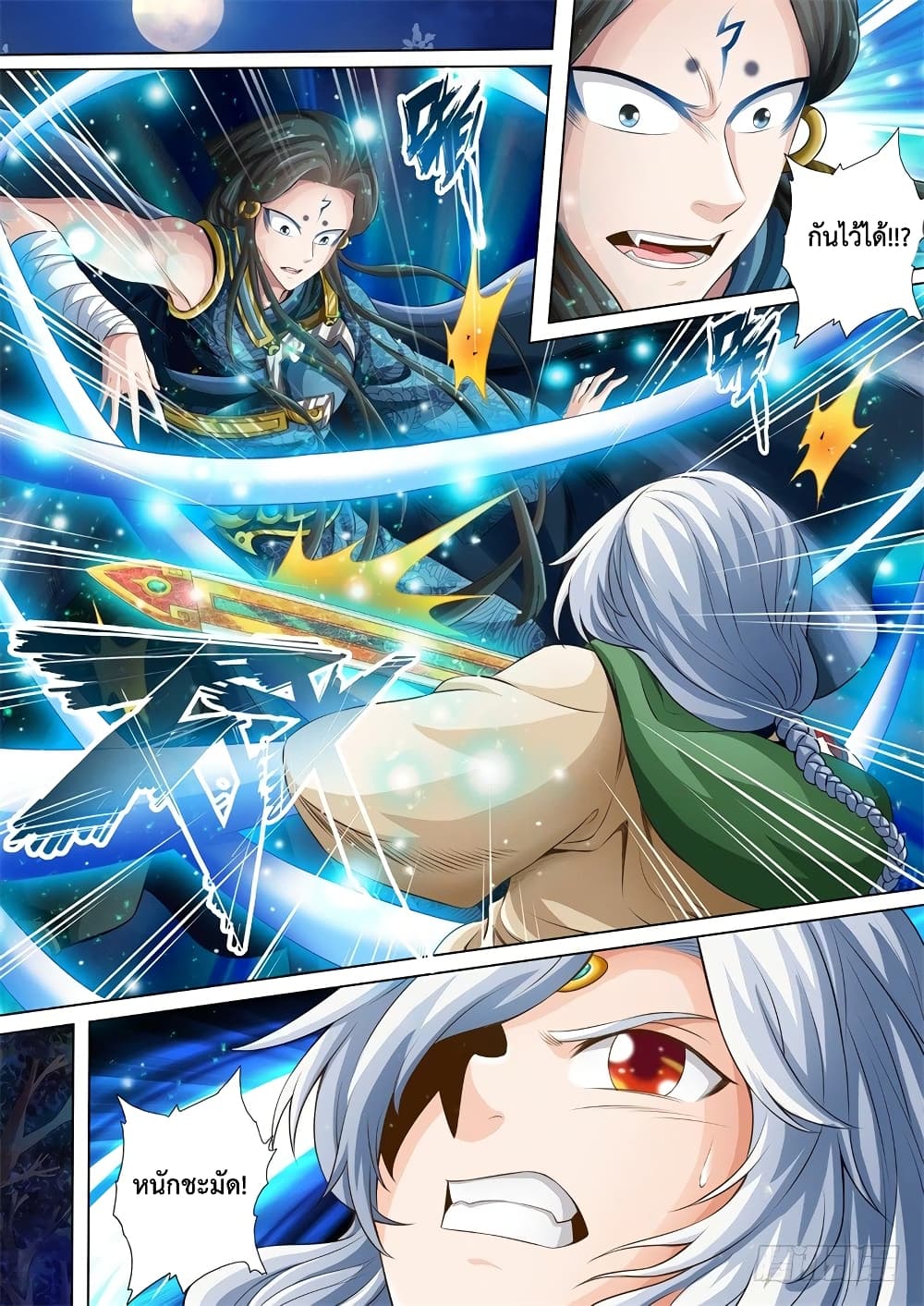 The Legend of Seven Leaves 27-27