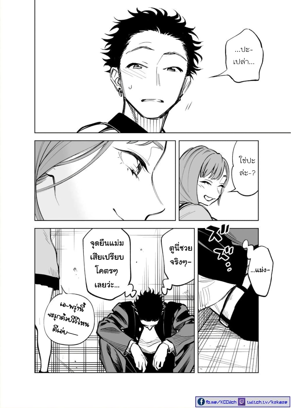 Futago-tachi no Shojijou 15-15