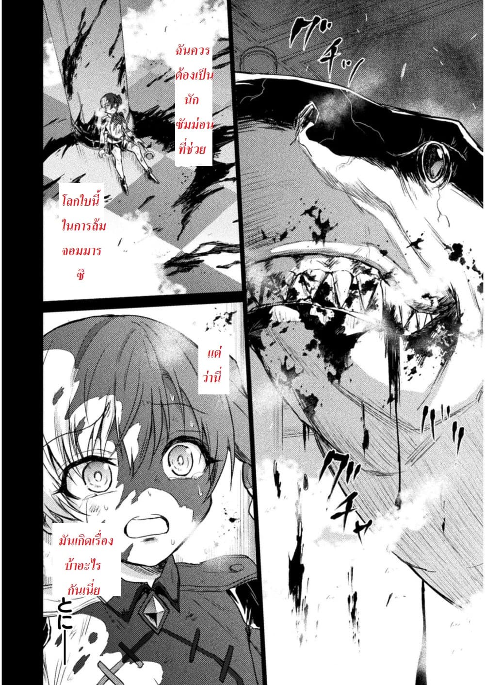 Killer Shark in Another World 1-1