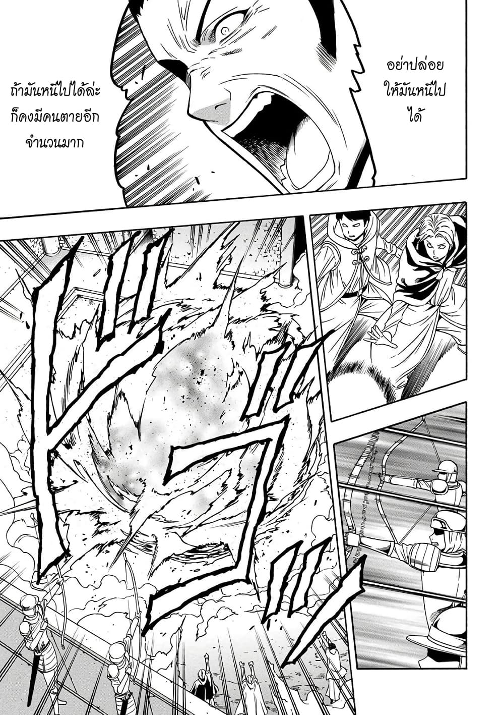 Kenja no Mago 9-9