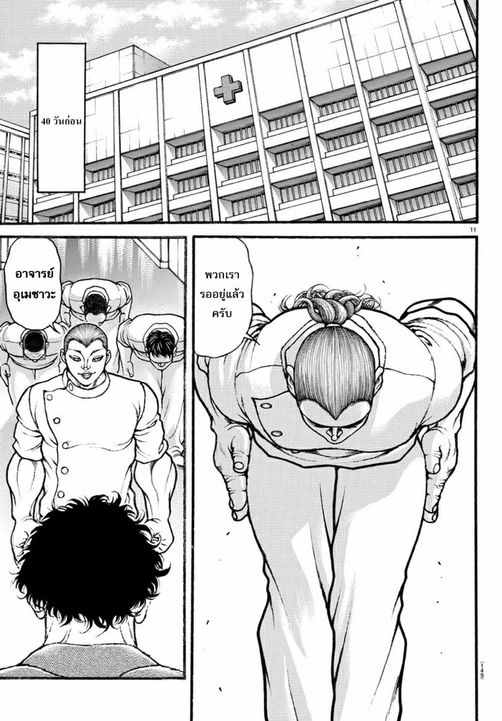 Baki Dou II 44-44